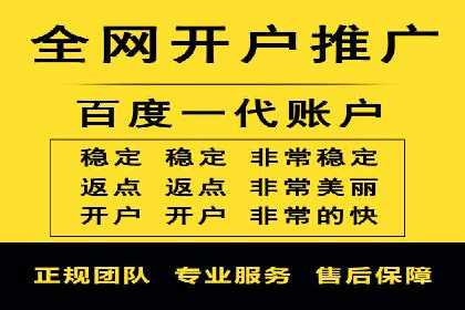 成功案例：信息流开户后如何实现返点最大化