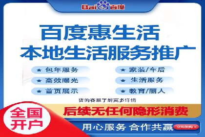 百度关键词竞价排名推广实战
